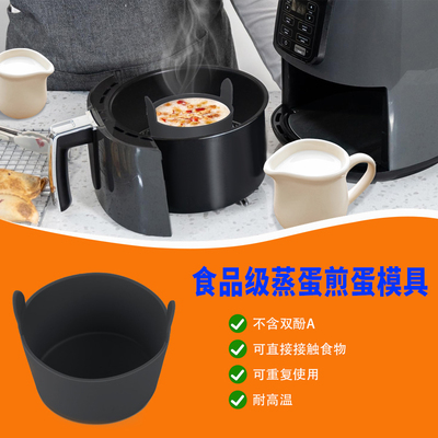空气炸锅硅胶烤杯煎蛋煮蛋模具
