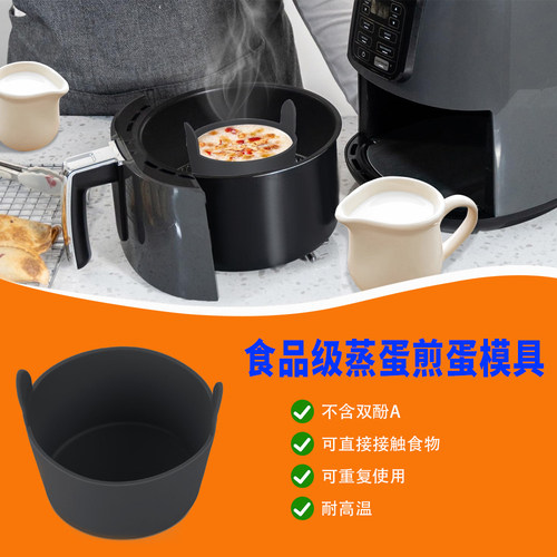 空气炸锅硅胶烤杯煎蛋煮蛋模具