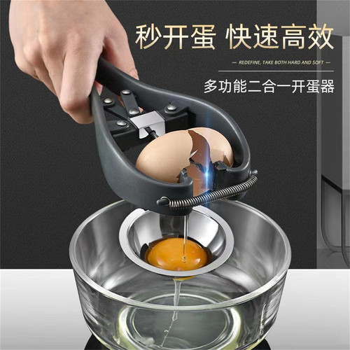 304不锈钢开蛋器打鸡蛋开壳器