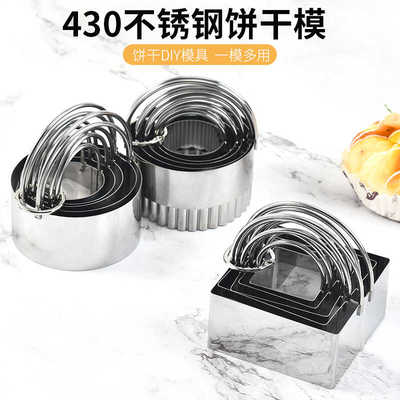 不锈钢饼干模具按压式压花磨具