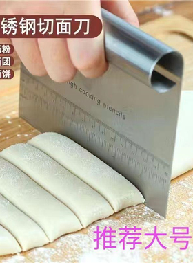 不锈钢刻度刮板披萨切刀厨房烘焙面团肠粉牛扎糖黄油面粉切面刮刀