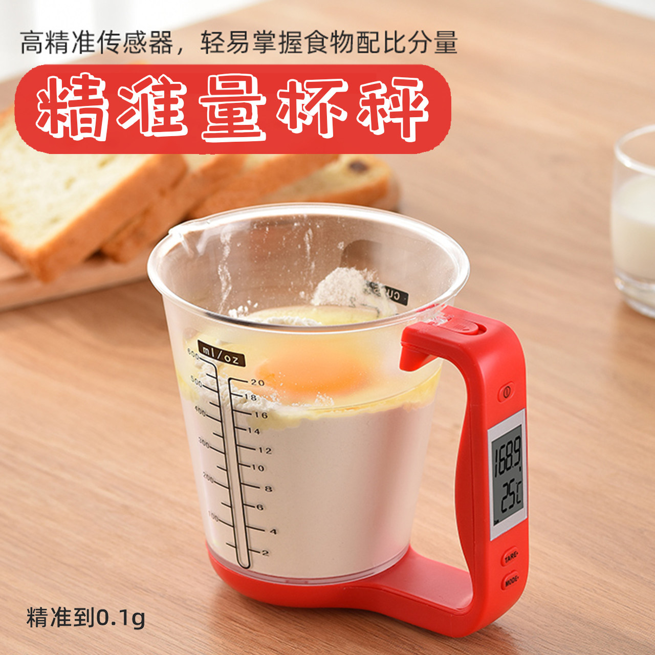 食物烘焙秤蛋糕电子量杯秤带刻度小台秤天平称精准称重厨房秤家用