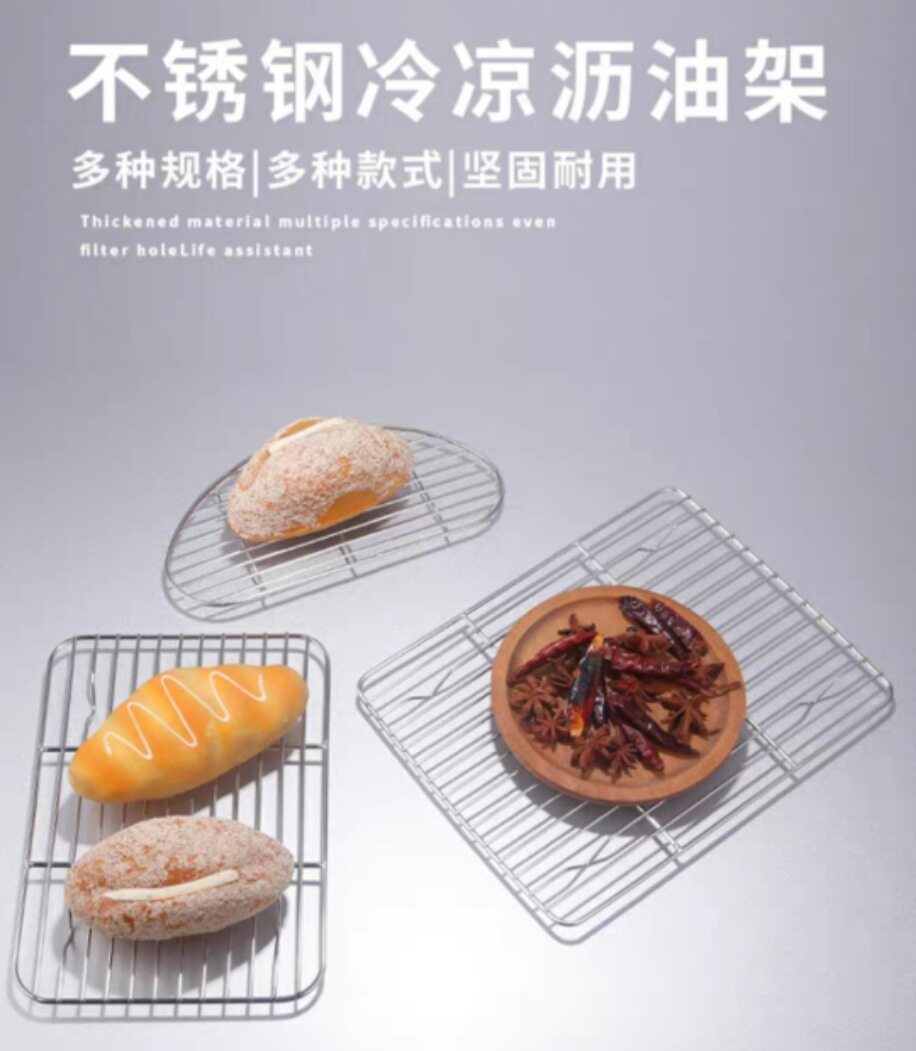 不锈钢面包晾网凉架烘焙蛋糕凉网冷却架平脚有脚烧烤网格片烤网架