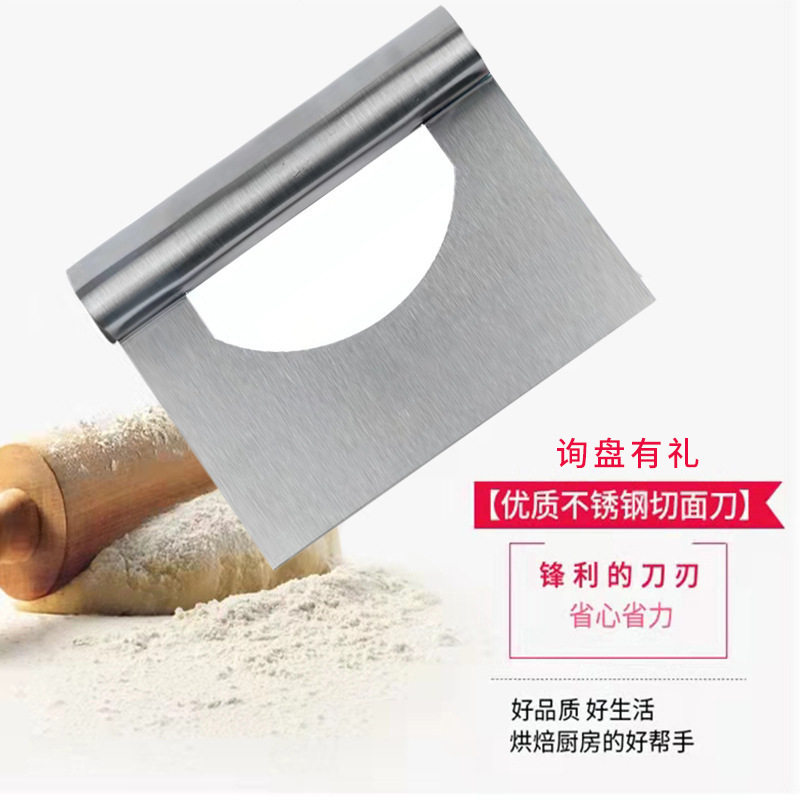 不锈钢切面刀家用肠粉馒头手擀面芝士黄油面团切烘焙工具刮刀刮板