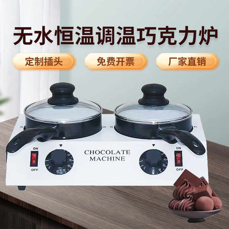 巧克力融化锅双炉手蜡机熔蜡机黄油手工皂无水加热diy手工烘焙炉