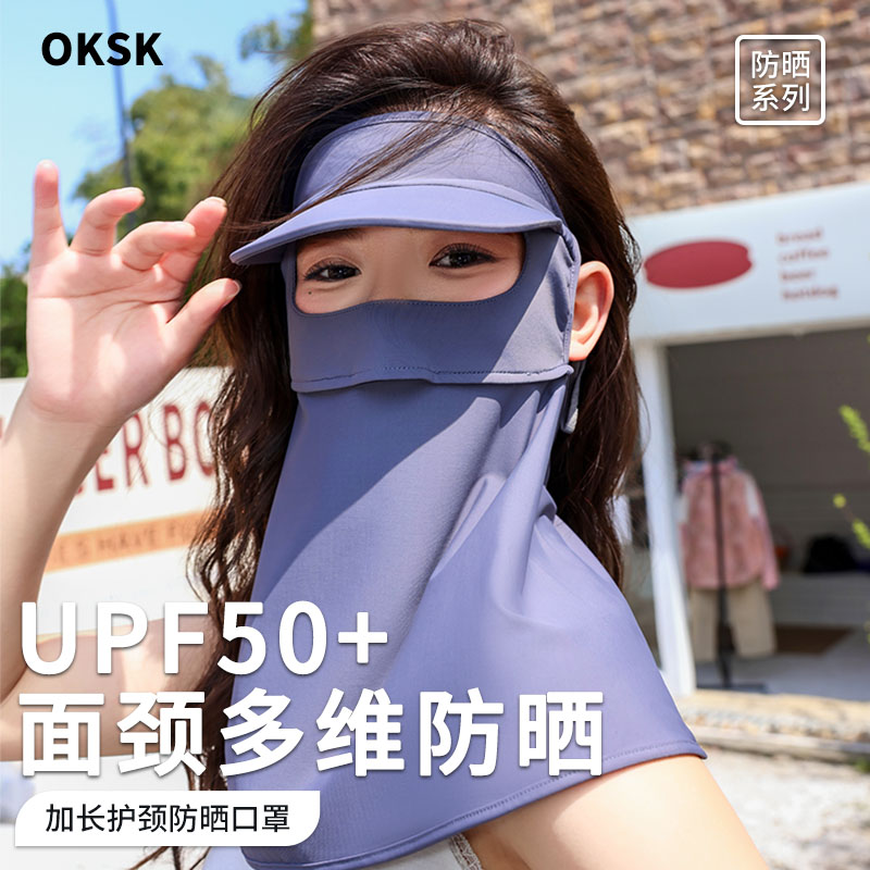 防晒面罩全脸防紫外线女冰丝夏季脸基尼帽檐口罩帽子一体透气专业