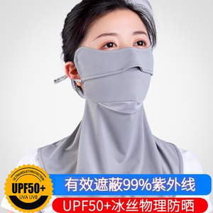 夏季防晒面罩全脸防紫外线女冰丝透气开车遮脸护颈专业口罩遮脖子