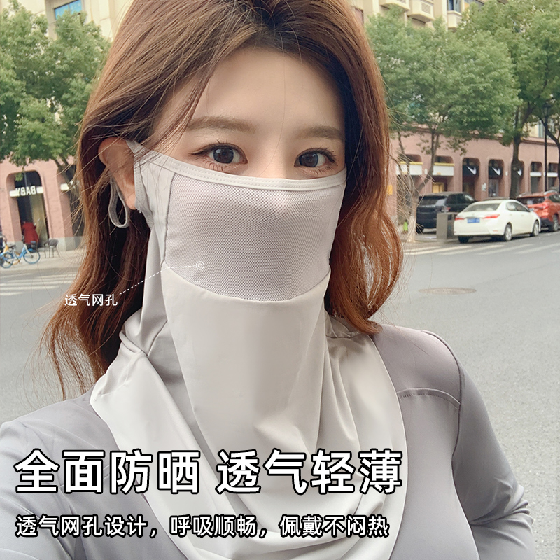 防晒面罩遮全脸防紫外线脸基尼女夏季护颈透气骑行遮阳口罩