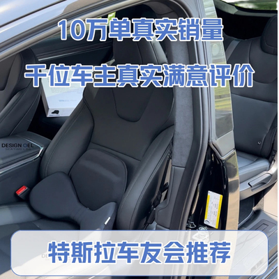 特斯拉交付推荐凝胶腰靠头枕靠枕