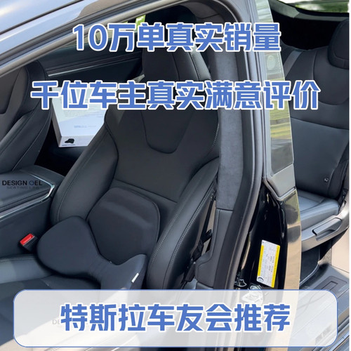 特斯拉交付推荐凝胶腰靠头枕靠枕