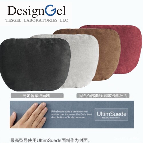 DesignGel头枕颈枕腰靠配套枕靠