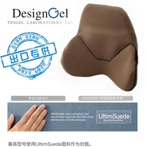 DesignGel腰靠流动凝胶分散压力