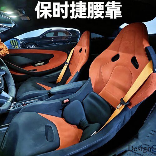 【保时捷腰靠垫榜】推荐腰靠垫