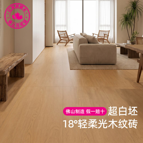 红枫天鹅绒柔光鱼骨纹木纹瓷砖600x1200奶油原木风客厅仿实木地板