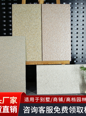 仿大理石外墙瓷砖花岗岩麻石砖300x600中板黄色欧式文化石