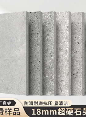 生态地铺石300x600院子石英砖庭院地砖别墅花园室外瓷砖户外pc砖