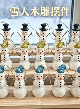 手工木雕雪人挂件摆件圣诞节装饰原木手绘可爱桌面挂饰创意礼物