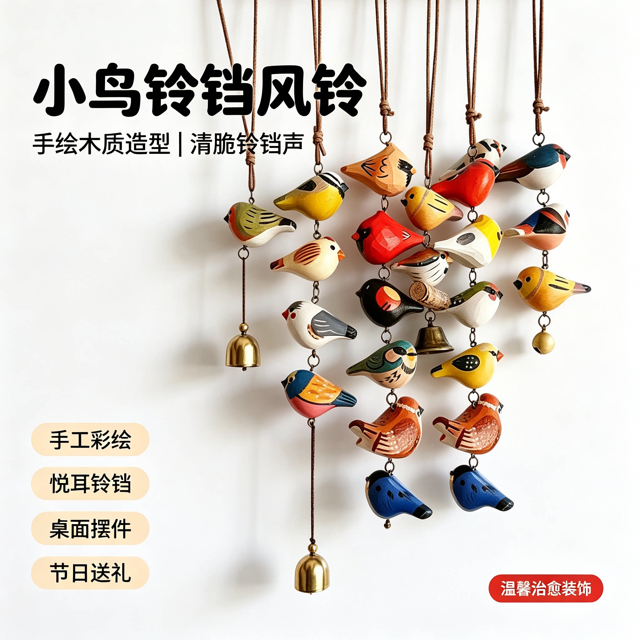 手工木雕小鸟风铃挂件家居装饰品原木创意客厅卧室吊饰文艺小清新