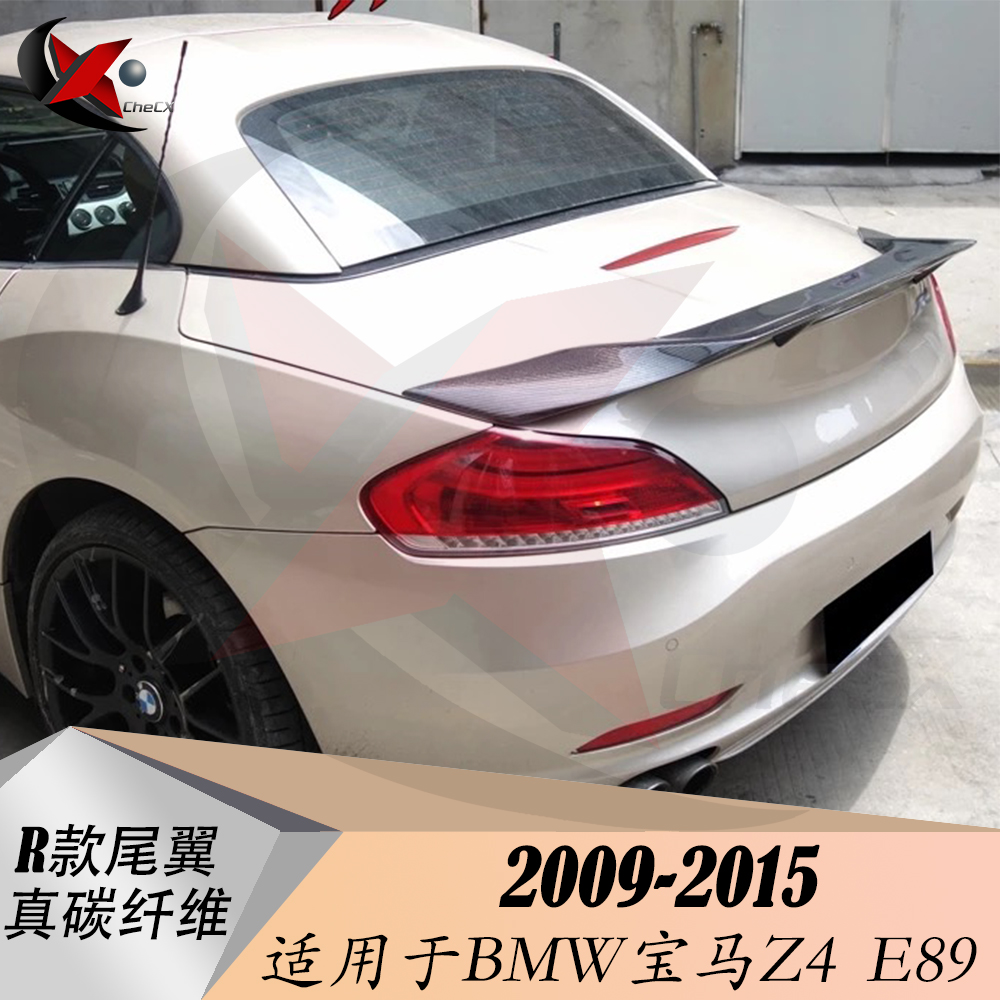 适用于09-15宝马Z4 E89改装R款尾翼定风翼导流板碳纤维免打孔压翼