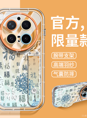 满屏福气适用vivox300手机壳新款x200promini渐变腕带一体支架x100spro高端X300pro透明软硅胶VIVOX200防摔套