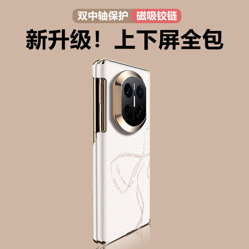 双中轴磁吸适用华为matex7手机壳