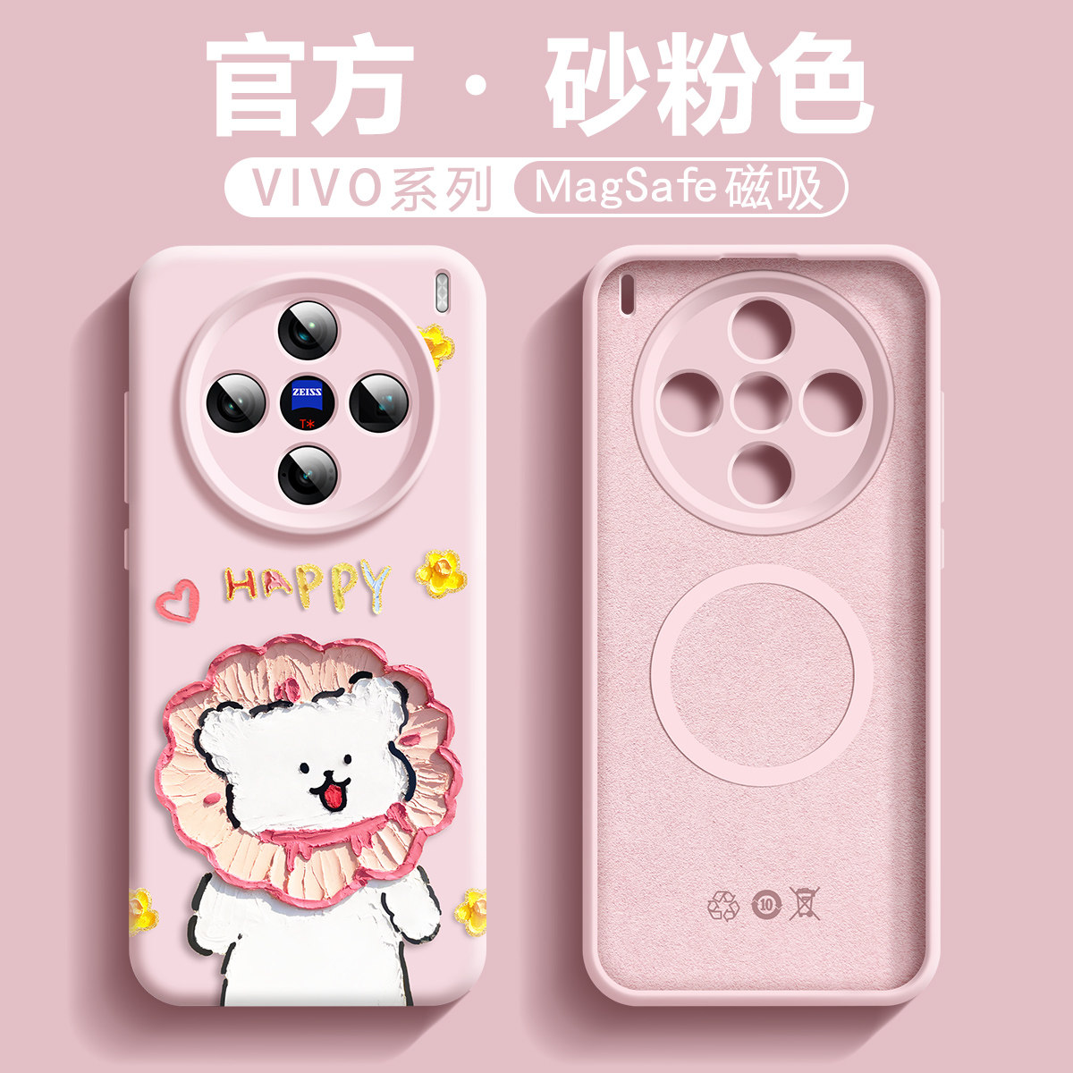 沃艾尼适用vivox300手机壳新款x200promini高级感液态硅胶100pro快乐小狗全包防摔100spro带magsafe磁吸卡通,3C数码配件,手机保护套/壳,淘宝优惠券,粉丝福利购,淘宝优惠卷