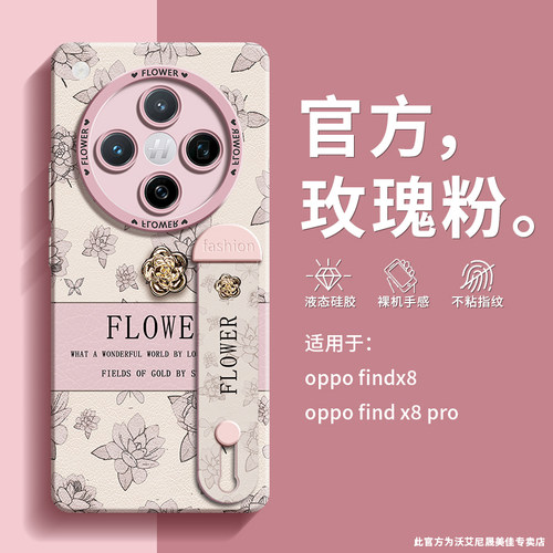 爆款经典OPPOFindx8pro手机壳