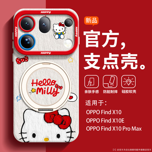 超火卡通适用oppofindx10手机壳