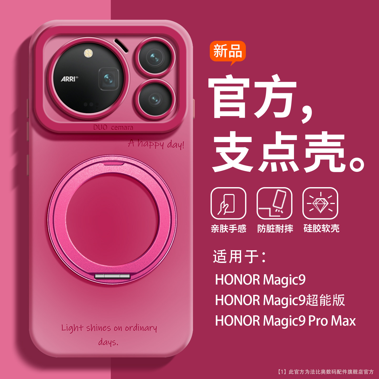 【新款热卖】适用荣耀Magic9ProMax手机壳mg9超能版HonorMg8pro支架Magic7同色短绳mg6p硅胶软5P耐磨抗摔女