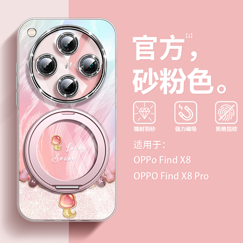 OPPOfindx8羽纱手机壳带360支架
