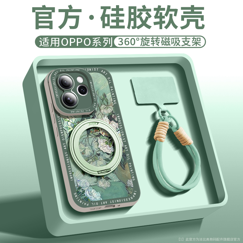 名画高级感适用opporeno15手机壳