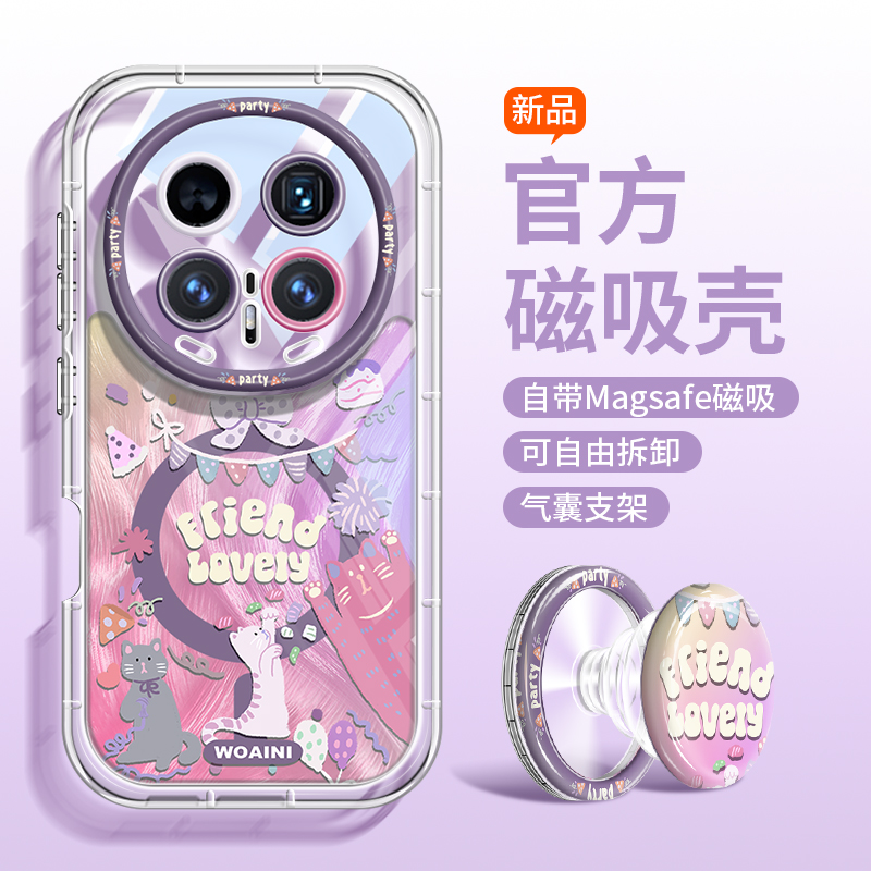 磁吸充电款适用荣耀magic8手机壳