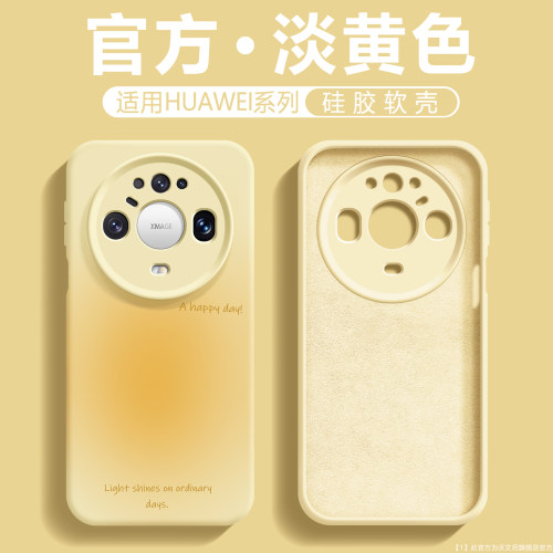 渐变适用华为Mate90手机壳情侣款