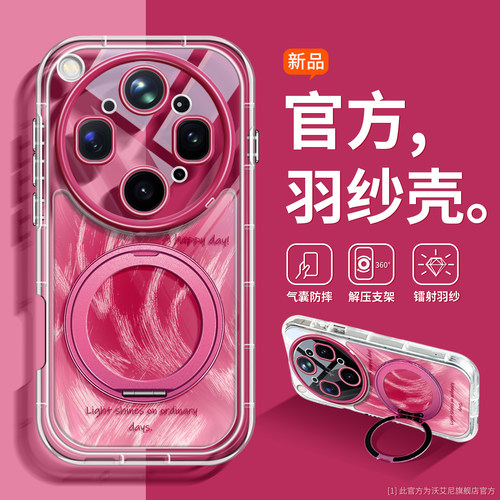 高级感晕染羽纱适用findx9手机壳