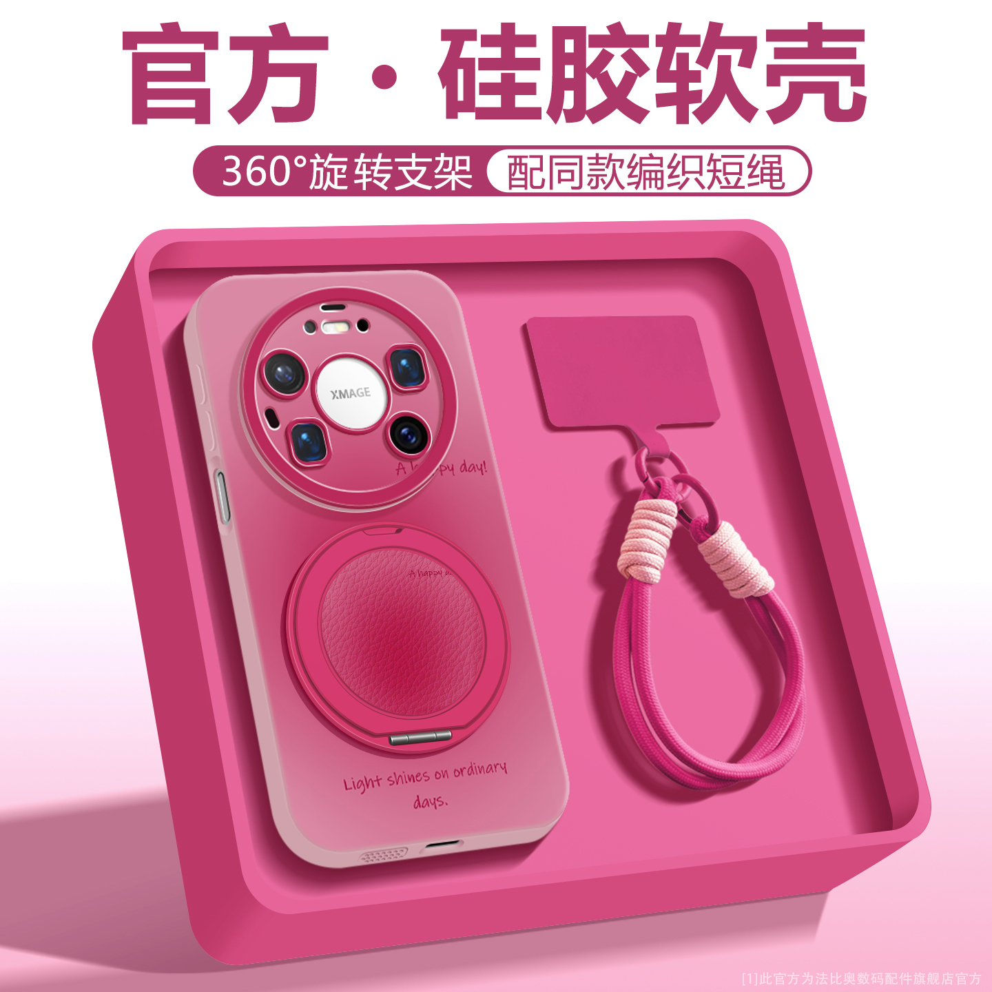 ins晕染适用华为Mate80pro手机壳