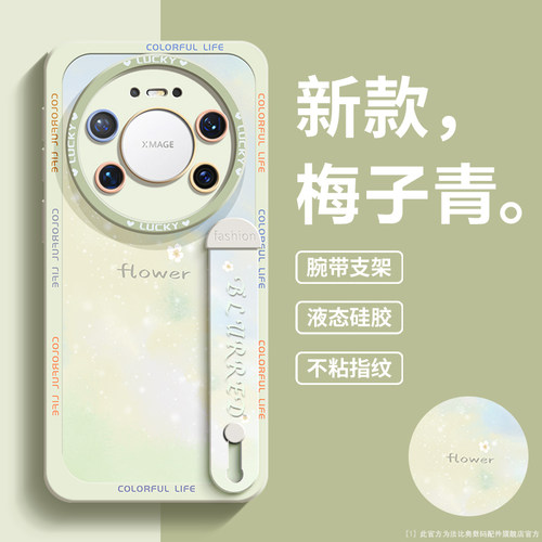 高颜值渲染适用华为Mate80手机壳