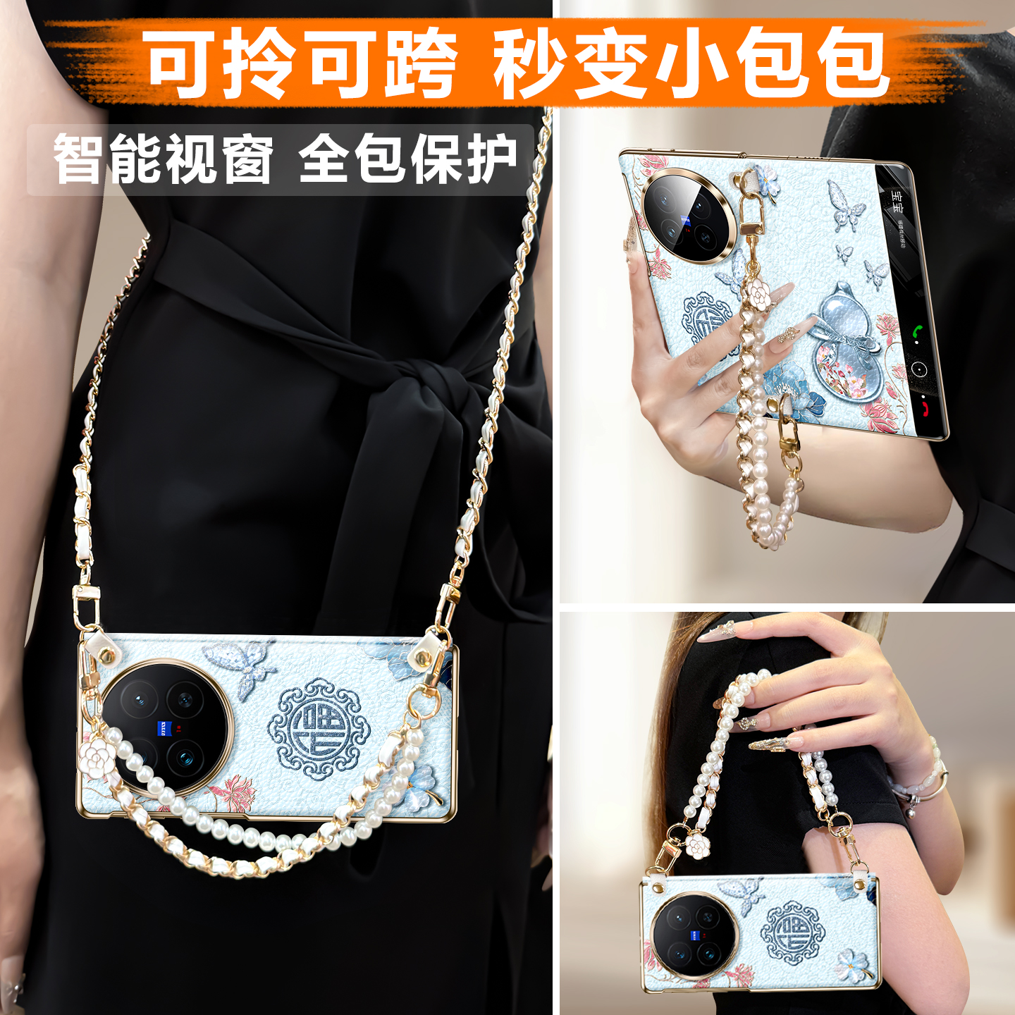 耐脏福气葫适用vivoxfold5手机壳