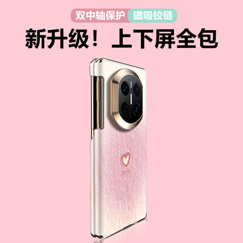 双中轴全包适用华为matex7手机壳