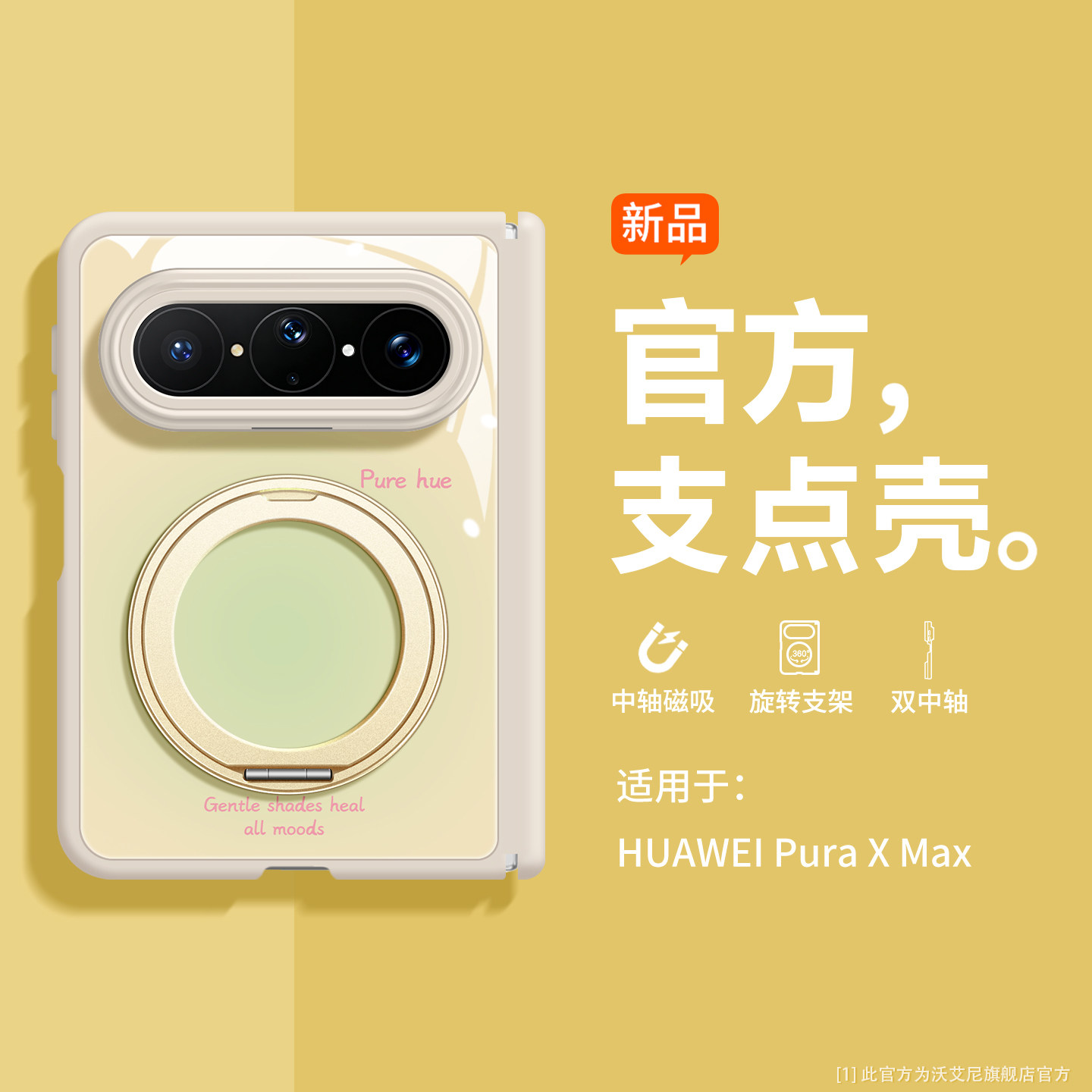柔调中轴适用华为puraxmax手机壳
