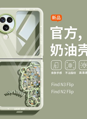 折叠屏OPPOfindN3flip手机壳萌宠magicvflip硅胶防摔华为novaflip全包vivoxflip潮ins风pocket2小米mixflip女