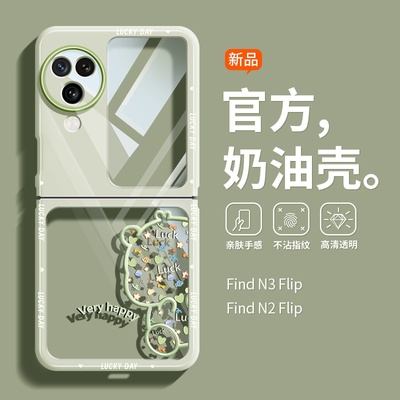 新款折叠OPPOfindn3flip手机壳