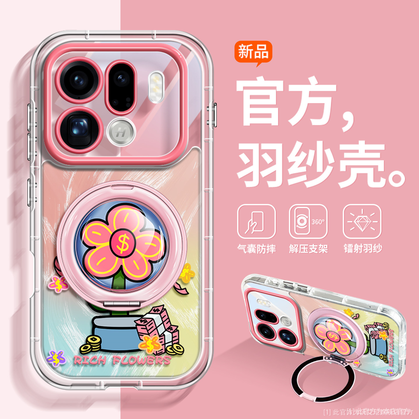 时尚有钱花适用oppofindx9手机壳图片