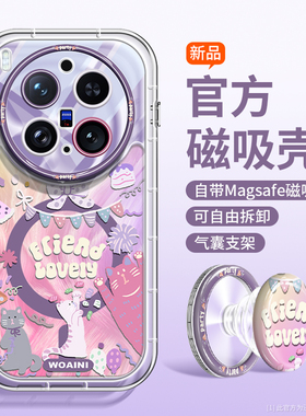 【新品首发】适用vivox300手机壳卡通全包X300pro超薄硅胶x200Promini有趣男女x200VIVO散热软壳x100磁吸支架