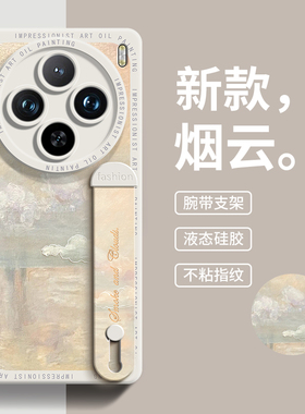 适用vivox100pro手机壳高级腕带款x200液态硅胶软荣耀m7防摔女款小米17全包防尘findx8艺术华为p80烟云mate70