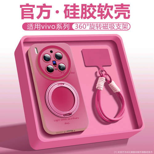 明星同款适用vivox300pro手机壳