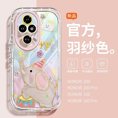 羽纱壳卡通萌宠荣耀200手机壳
