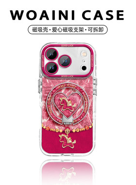 爱心福马适用iphone17ProMax手机壳新年款苹果16pro羽纱高端透明15plus硅胶11全包气囊14Pro少女心ip13防摔12