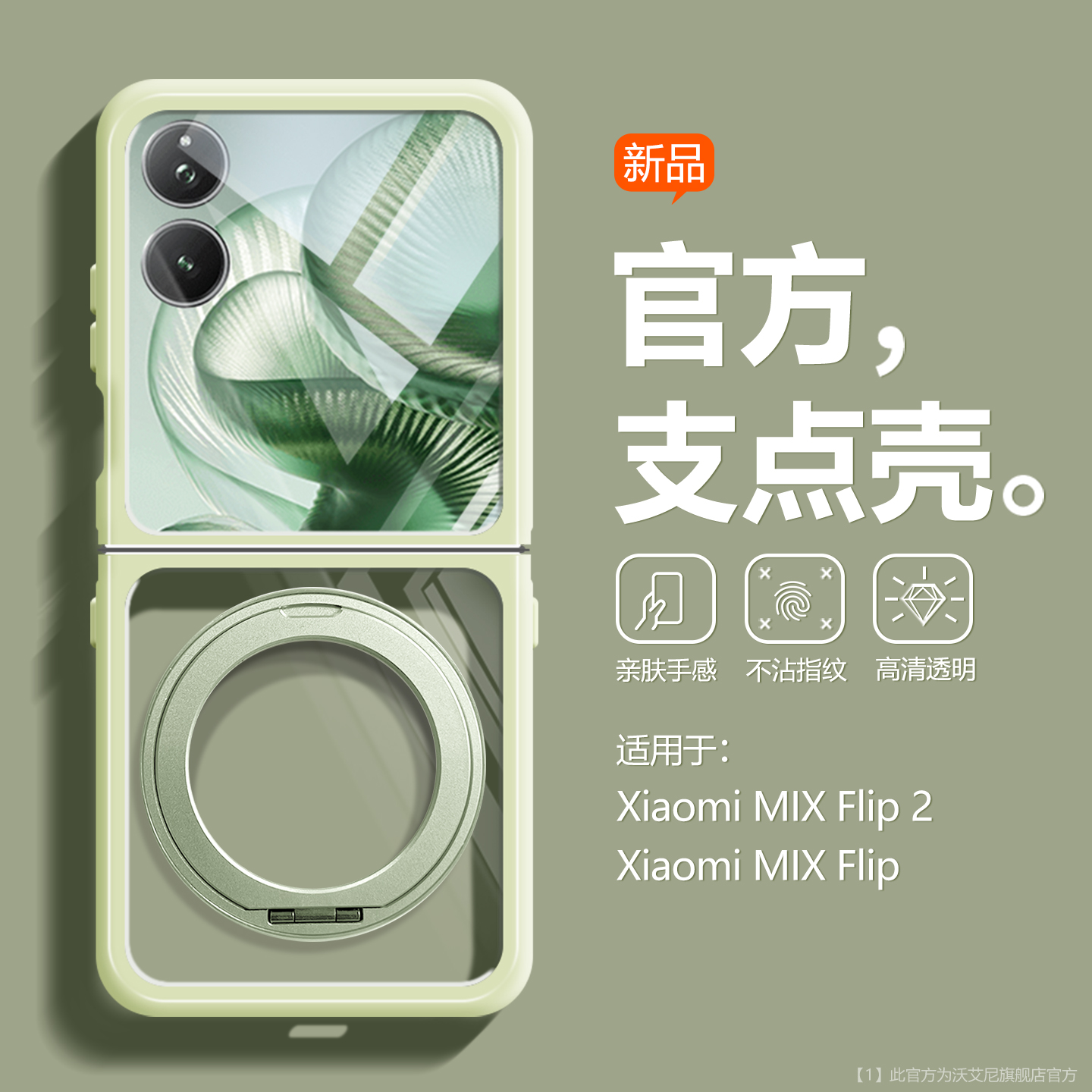 纯色奶油风适用国产折叠屏手机壳