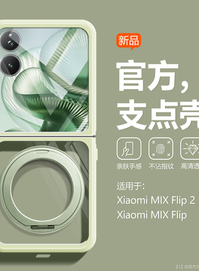 沃艾尼适用小米mixflip2手机壳极简纯色oppofindn3flip撞色多巴胺荣耀magicVFlip透色散热折叠屏华为防摔支架