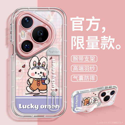 软萌少女风适用华为pura90手机壳